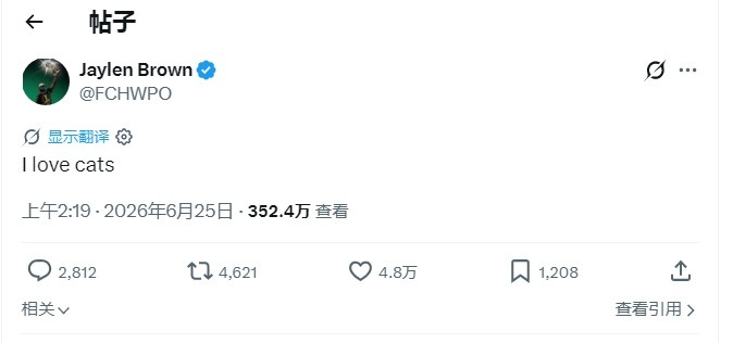 布朗社媒再放烟雾弹：'喜欢猫'引发多队交易联想