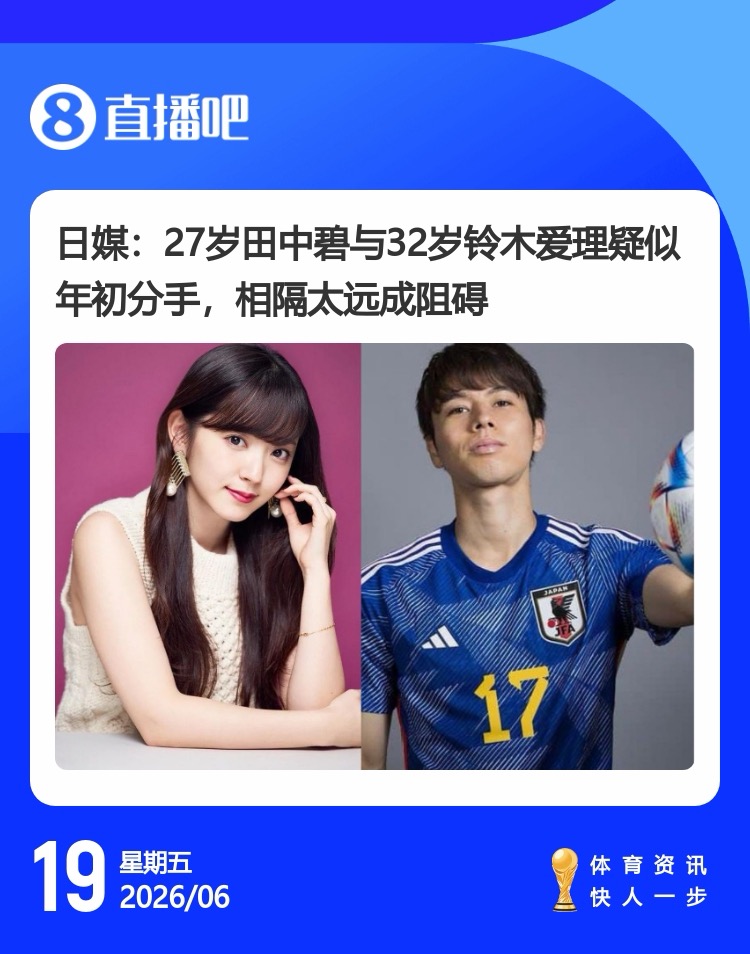 七秒速杀：从罗斯托夫到休斯顿，日本的黑色剧本还在加速