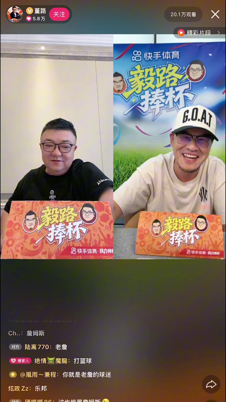 董路现场拆穿杨毅：你说詹姆斯跟说我一个态度