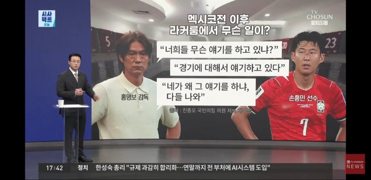 韩媒曝更衣室冲突细节:洪明甫训斥孙兴慜“为什么由你来说” 韩媒曝更衣室冲突细节:洪明甫训斥孙兴慜“为什么由你来说”