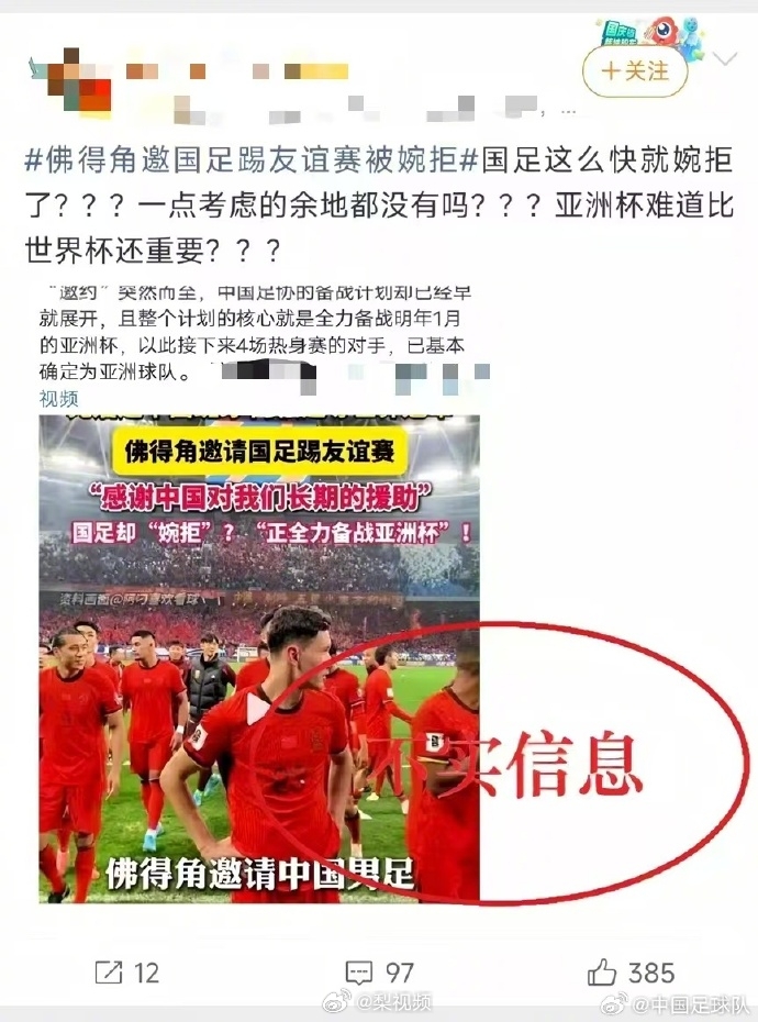 足协辟谣“婉拒佛得角” 汪海林批：主动联系是基本礼仪