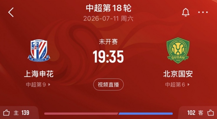 台风“巴威”逼近上海，京沪德比是否延期至今无官方消息