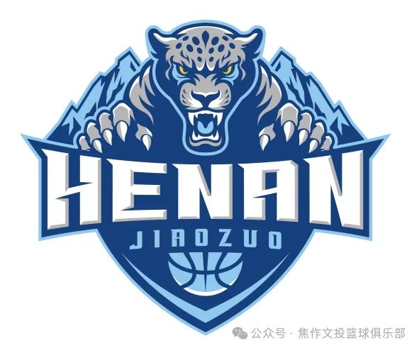 焦作文旅男篮华北豹新LOGO亮相 盾徽融合太行山元素