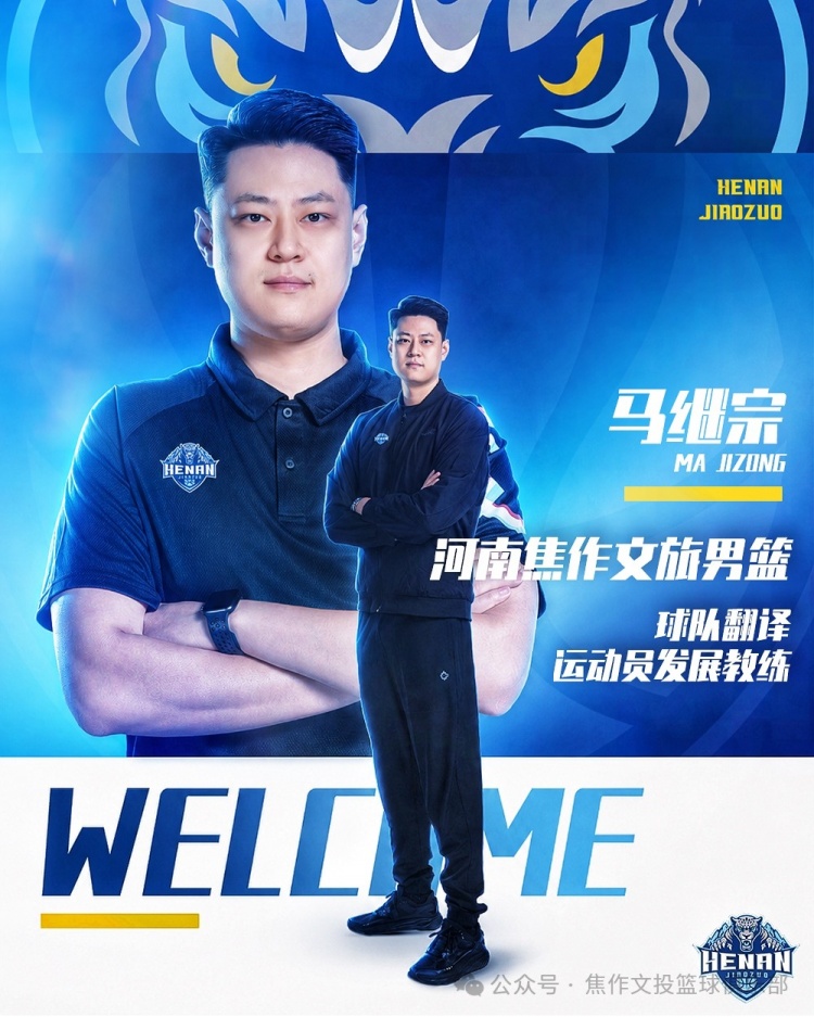 河南焦作文投签马继宗任球员发展教练兼翻译,NCAA+NBL双线履历曝光 河南焦作文投签马继宗任球员发展教练兼翻译,NCAA+NBL双线履历曝光