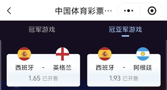 西班牙完胜法国挺进决赛 英格兰阿根廷争夺最后席位 西班牙完胜法国挺进决赛 英格兰阿根廷争夺最后席位