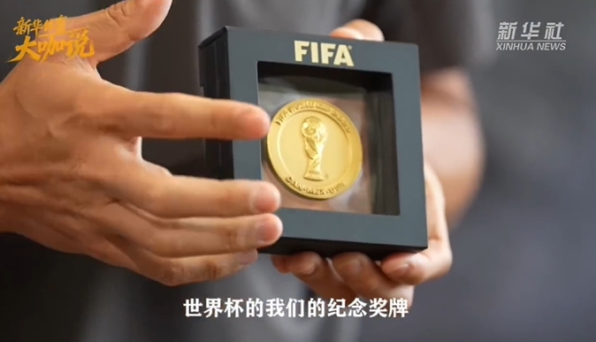 完成世界杯执法任务 傅明展示裁判纪念奖牌及迷你大力神杯 完成世界杯执法任务 傅明展示裁判纪念奖牌及迷你大力神杯