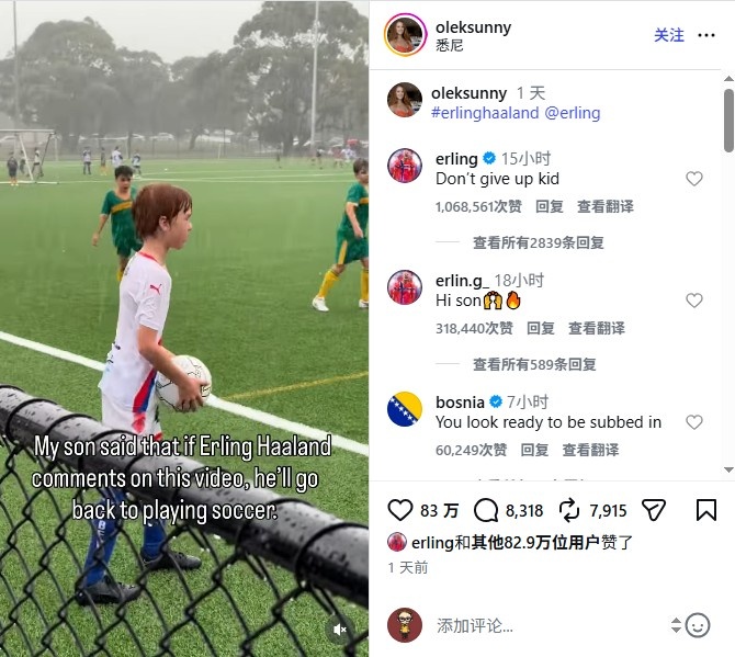 哈兰德回应小球迷:不要放弃,孩子