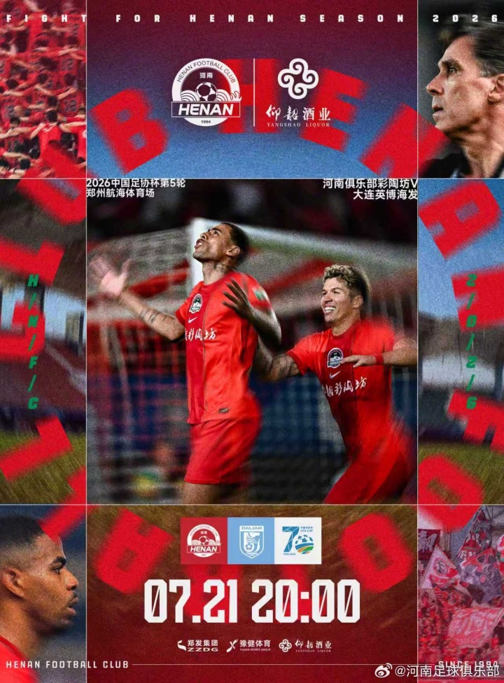 足协杯1/8决赛首发:河南五外援全主力,大连英博三叉戟马莱莱阿奇姆彭领衔 足协杯1/8决赛首发:河南五外援全主力,大连英博三叉戟马莱莱阿奇姆彭领衔
