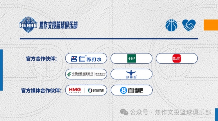 河南焦作文投官方:五外援全数离队,霍尔德国产第六人等效数据亮眼 河南焦作文投官方:五外援全数离队,霍尔德国产第六人等效数据亮眼