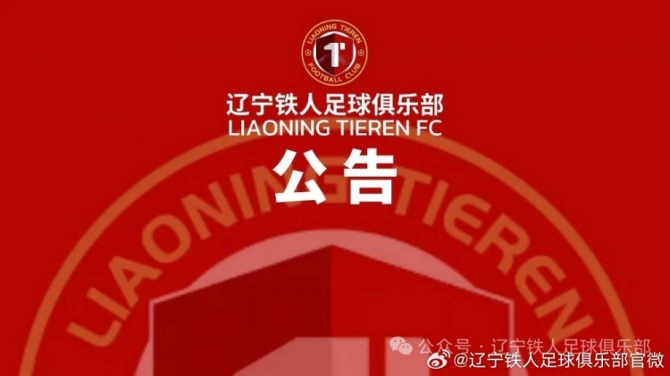 辽宁铁人连损两将:李浩然、费利佩预计伤缺2-3周 辽宁铁人连损两将:李浩然、费利佩预计伤缺2-3周