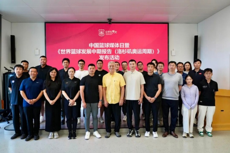 中国篮协发布《世界篮球发展中期报告》：投篮、挡拆、转换进攻被定义为现代篮球五大基本要素
