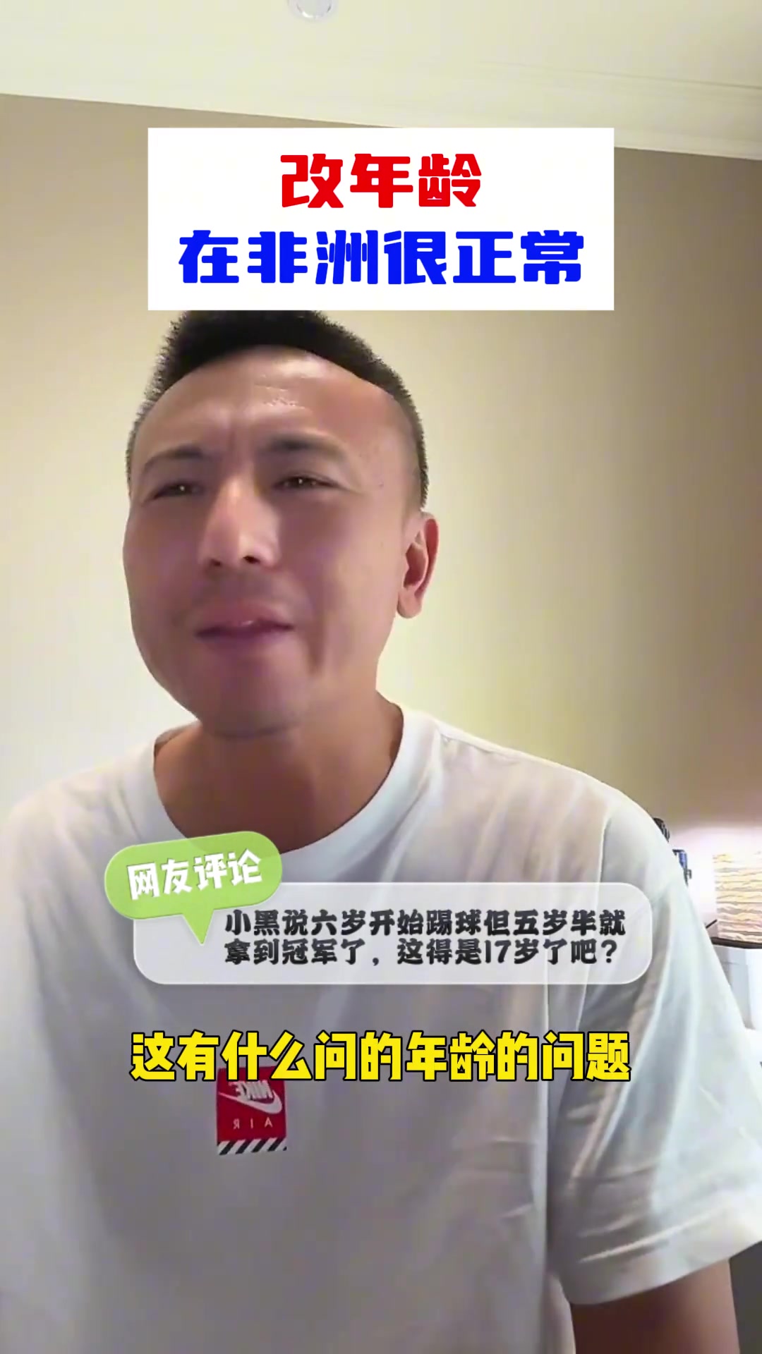毛剑卿：基利安拿不出出生证 年龄“懂的都懂”