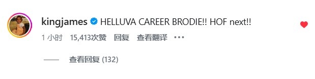威少社媒宣布退役 詹姆斯留言：了不起的职业生涯，下一站名人堂