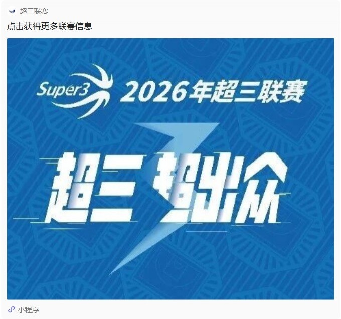 成都和众问鼎B档 上海久事出局 成都和众问鼎B档 上海久事出局