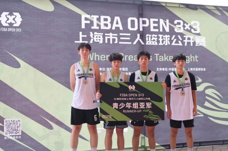 FIBA Open 3x3长宁站落幕：KOTC加时逆转夺冠，闵行动小鹿不败封后