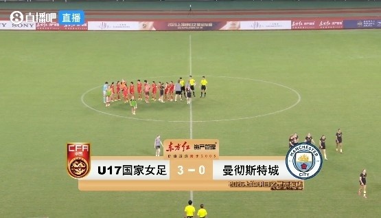 U17女足3比0曼城晋级半决赛 三战14球零失球