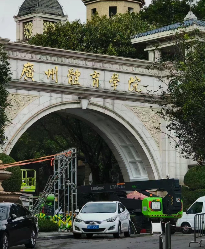 投入6亿!恒大足校重整计划获批,转型为广州体育学院清远校区 投入6亿!恒大足校重整计划获批,转型为广州体育学院清远校区