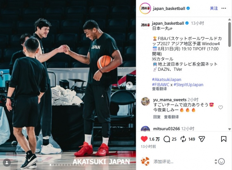 真完全体！日本男篮晒图：渡边雄太归队与八村塁搭档 备战卡塔尔